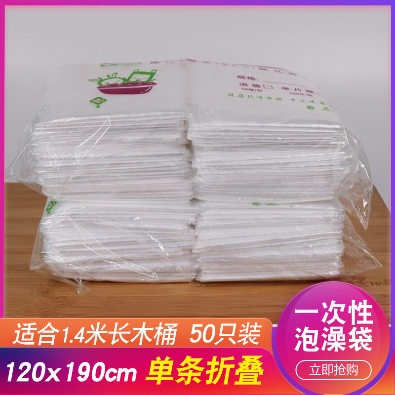 Single folding thickened disposable bath bag barrel bathtub cover plastic swimming bath film 110*190