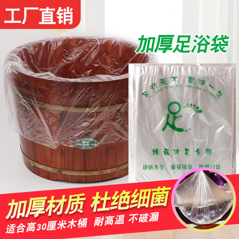 Thickened foot bath bag disposable foot bath foot wash foot treatment bag increases large wash basin bucket bag a pack of 80 pieces