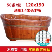 Thickened disposable bath bag Bathtub film Bath bucket cover Bath barrel bath plastic bag 110*190mm bath