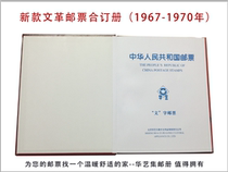 Huayi Collection Post books 1967 - 1970 are a register of stamps empty
