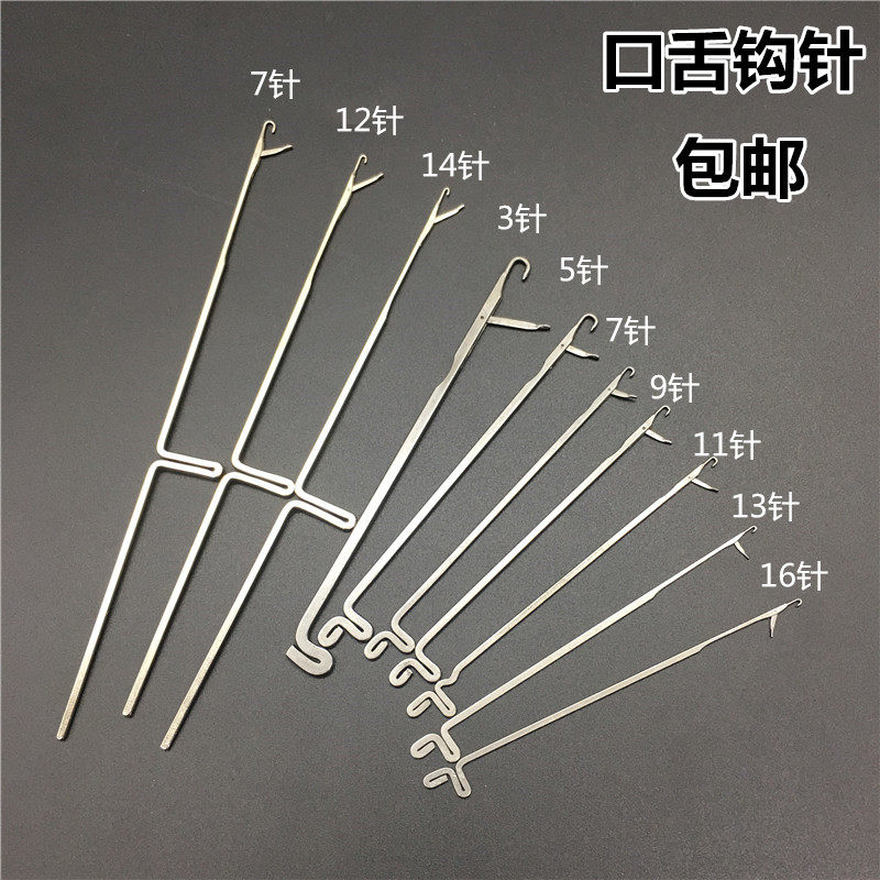 With Tongue Crochet Needle Weave Tool Suit Small Hook Sweater Needle Hide Wire Head Hook Needle Length Hook Stitch Clothing Needle