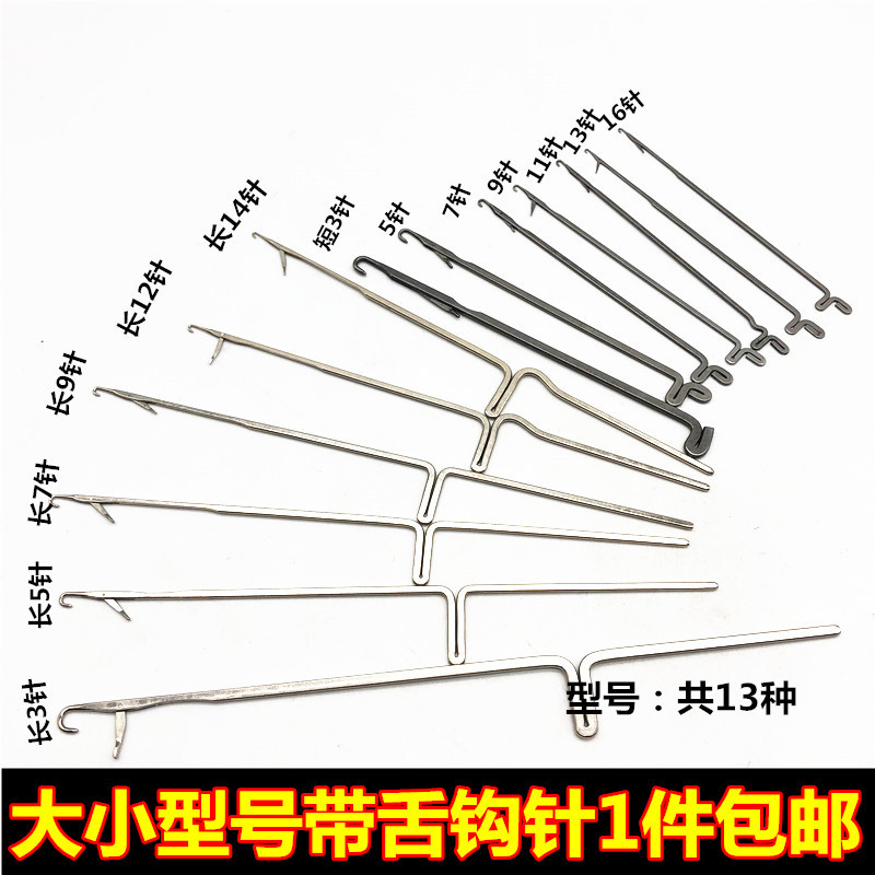 Tongue Crochet Hook Knitting Tool Metal Small Crochet Hook Sweater Woolen Sweater Repair Hook Needle Yarn Slender Tongue Crochet Hook