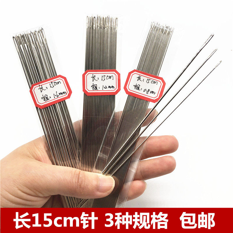 High quality large needle steel needle large household hand sewing needle lengthened quilt needle 15cm beaded needle hand needle