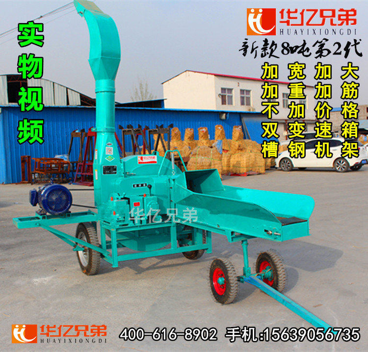 Huayi Brothers large guillotine machine cattle and sheep breeding cutter rubber tire chain automatic feeding