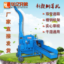 Huayi Brothers 6 5 tons of large-scale silage cutter straw rou cuo ji chain automatic feeding wet general-purpose