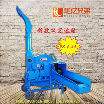 Huayi Brothers new 6 5 guillotine mower silage corn stalk Hawk kneading machine cattle and sheep cutter mower shredder