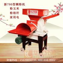 Huayi Brothers new thickened hauling machine crushing all-in-one machine household electric three-phase electric can be brought