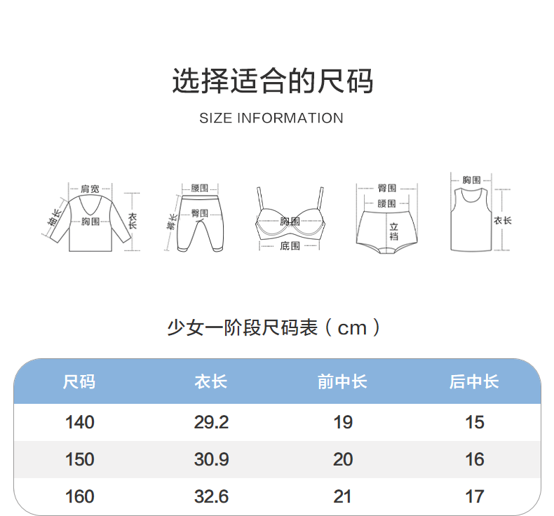 Топы и бра 爱慕少女呼吸杯文胸清爽网眼小学生一阶段发育期内衣中长打底背心 Aimer kids