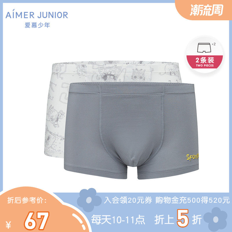 21 New products love children and adolescents junior high school students boys students Four Seasons mid-waist boxer underwear 2 bags