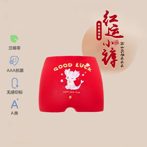 Детское нижнее белье подходит для мужчин и женщин, оберег на день рождения, трусы, средняя посадка