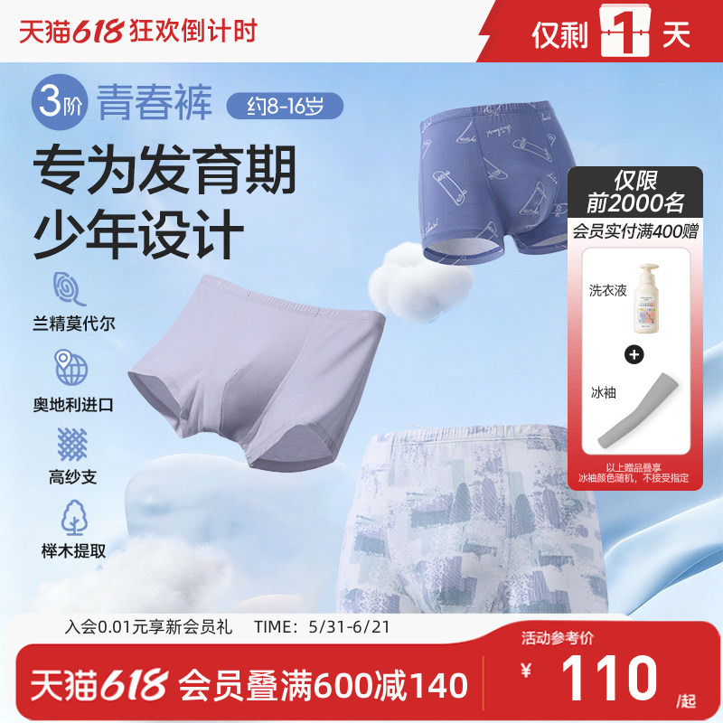 Aimer Children's Three-Stage Youth Pants Boys' Boxer Briefs Antibacterial Modal Spring and Summer Aimer Children's Three-Stage Youth Pants Boys' Boxer Briefs Antibacterial Modal Spring and Summer