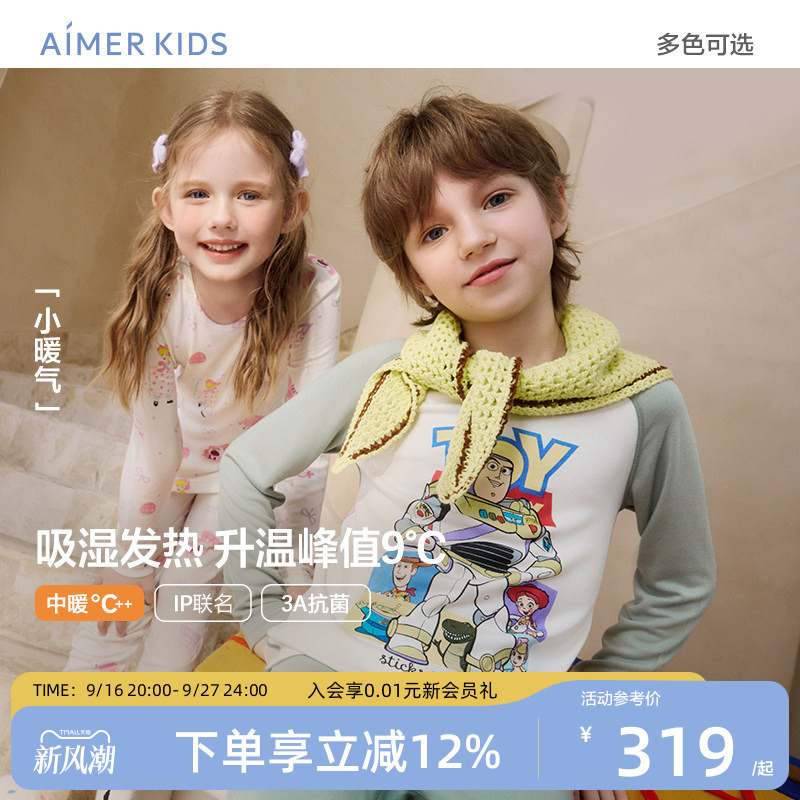 Aimer Kids Little Heater Moisture-Absorbing Thermal Underwear Set My Little Pony Ip Collaboration Thickened Autumn/Winter Warm Clothing Aimer Kids Little Heater Moisture-Absorbing Thermal Underwear Set My Little Pony Ip Collaboration Thickened Autumn/Winter Warm Clothing