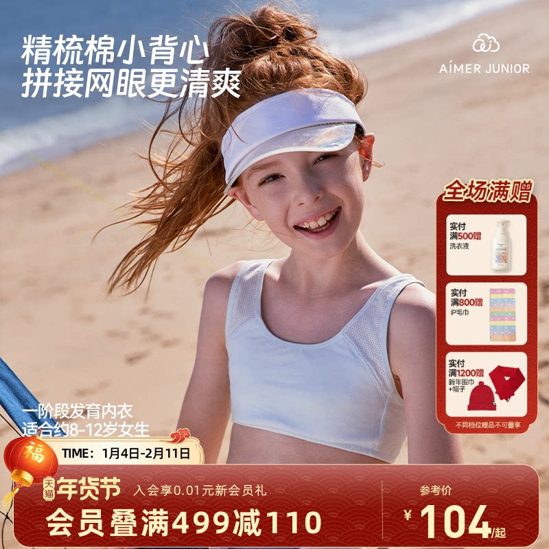 Adore Children and Girls' Development Bra, Steel Free Cotton AJ1150751, Suitable for 10-14 Years Old