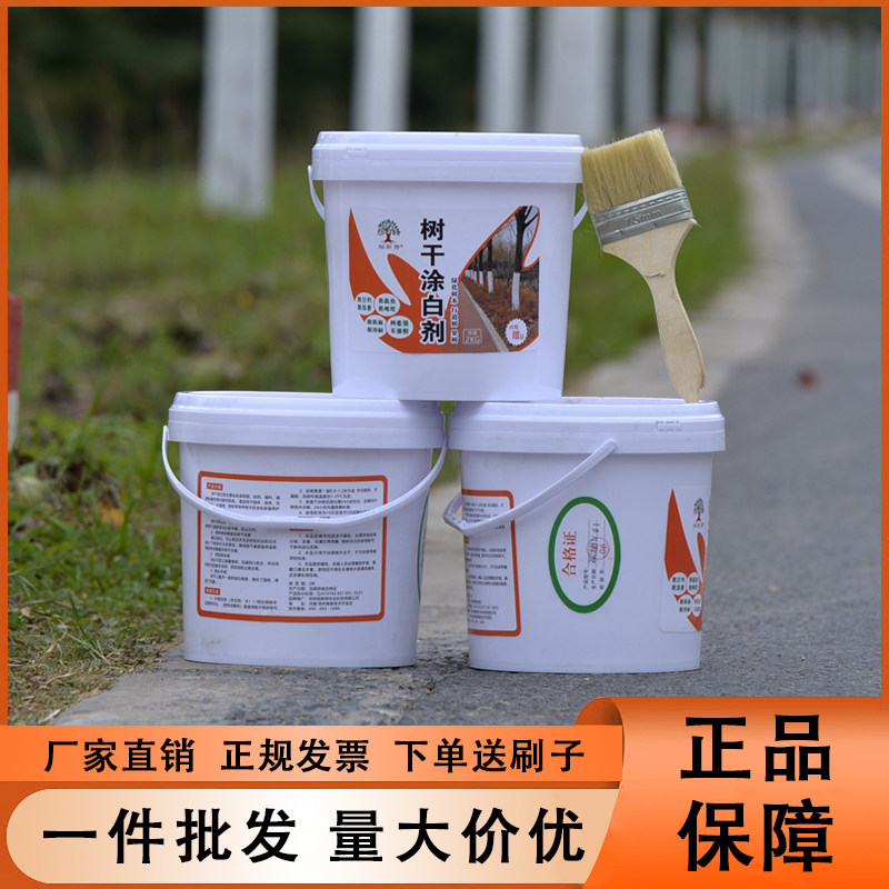 🍂冬天大树美白防冻攻略!这树干涂白剂你get了吗?-树干涂白剂/涂白粉-淘宝好物网