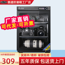 Huitong Electronic Moisture Camera Lens SLR Drying Card Humidifier Card Stamps Tea Large Alloy Drying Cabinet