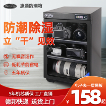Huitong Electronic Moisture Box 32 60 80 100 liter camera drying box SLR camera equipment collector box