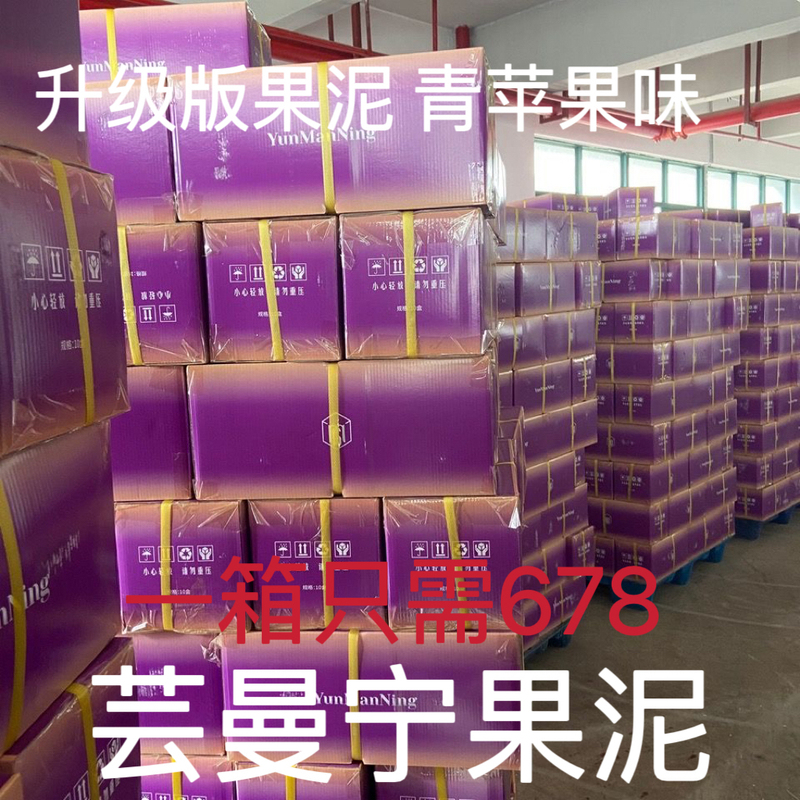 Yunmanning Fruit Puree Official Authentic Upgraded Version Fruit and Vegetable Drink Green Apple Flavor Liuye Elegant Same Style Yunmanning Yunmanning Fruit Puree Official Authentic Upgraded Version Fruit and Vegetable Drink Green Apple Flavor Liuye Elegant Same Style Yunmanning