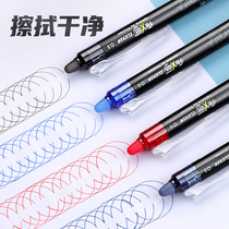 Japan Baile pilot imported erasable pen for grades 3-5 Press BLRT-FRP5 erasable gel pen for primary school students 0 5mm friction heat erasable frixion stationery official