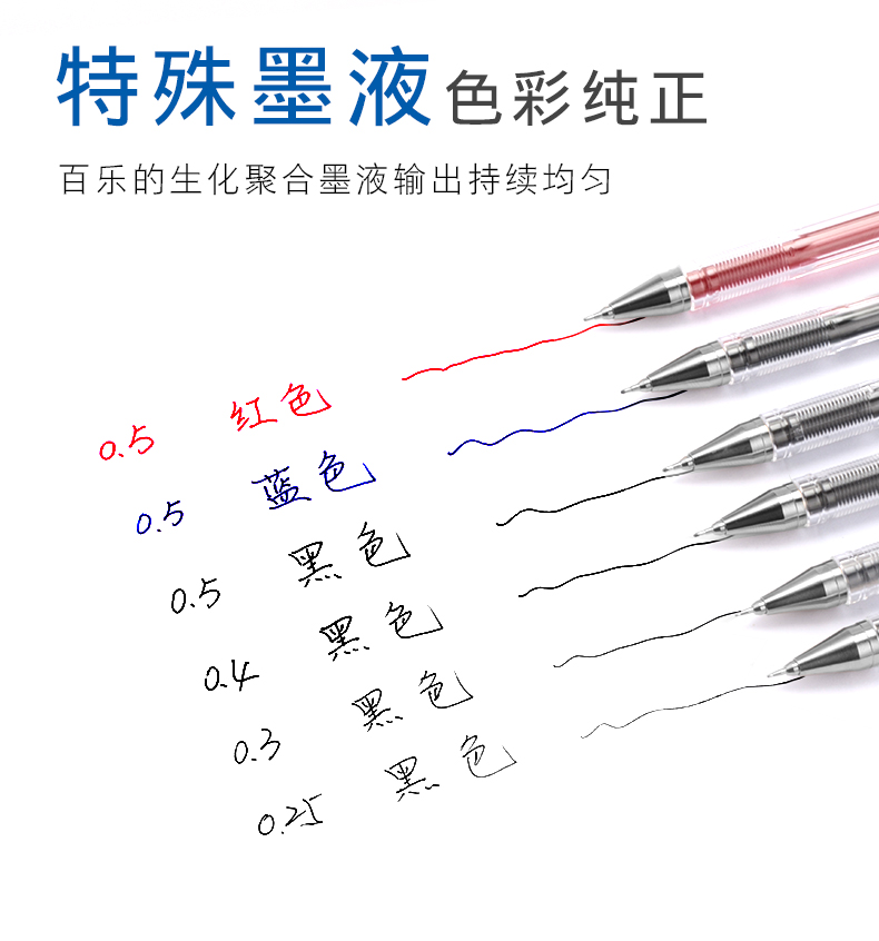 日本 PILOT/百乐 水笔BLLH20C4中性笔HI-TEC-C针管笔0.4mm啫喱笔