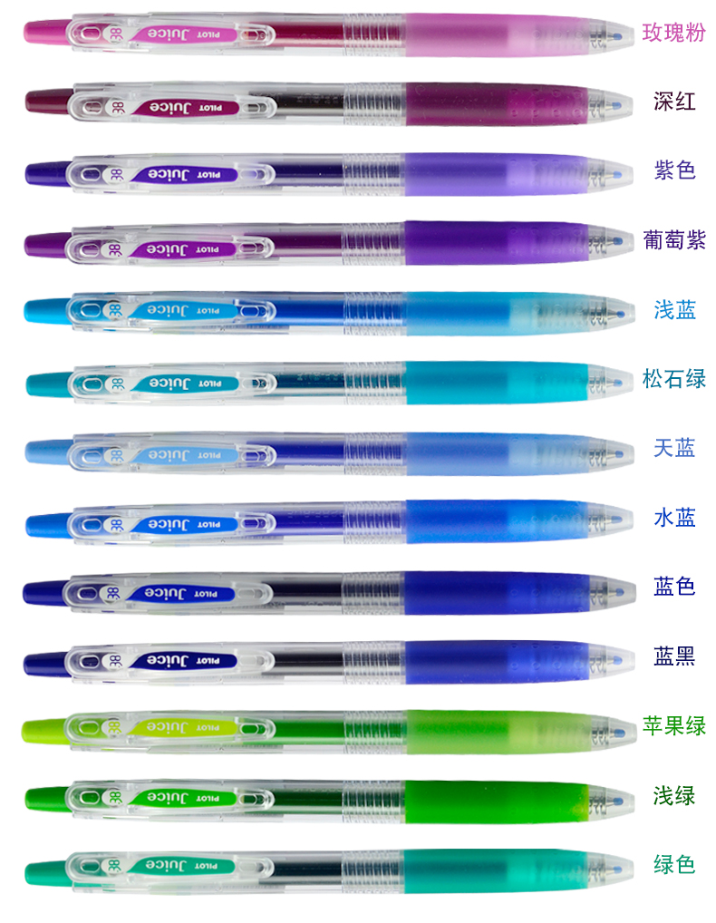 pilot日本百乐juice果汁笔笔芯0.38mm黑色笔可换替芯红蓝色大容量速干按动式中性笔LJU-10UF