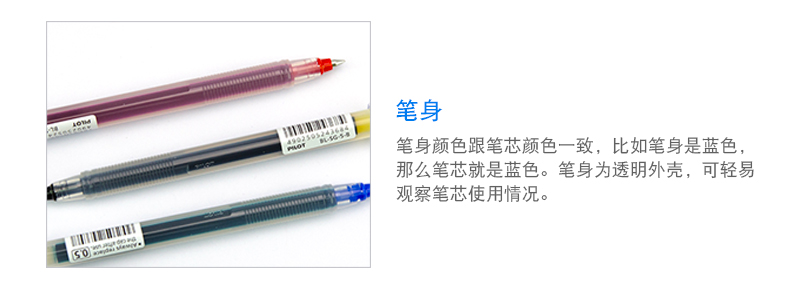 PILOT/百乐 BL-SG-5大容量中性笔/啫喱笔0.5MM水笔