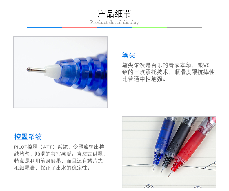 日本PILOT/百乐 BXGPN-V5签字笔 顺畅中性笔水笔 0.5mm