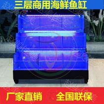 Hotel refrigerator farming cylinder mobile seafood tank shellfish tank seafood tank large-scale integrated customizable