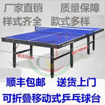 Mobile Square Fashion Outdoor Manufacturer Direct Selling Mini School Table Tennis Table Tennis Case