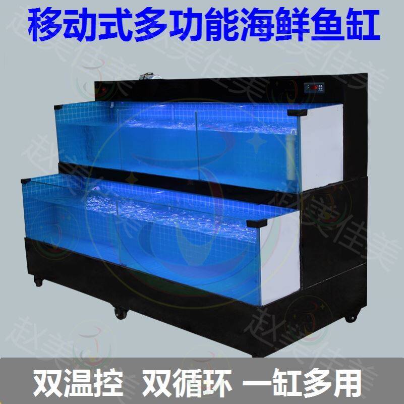 Customized large-scale fish tank seafood tank shellfish pool seafood tank supermarket multi-functional fish sale