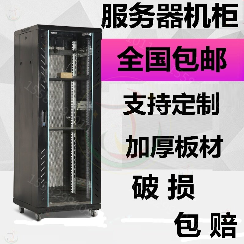 24U weak cabinet data room 42u multimedia multi - layer office network vertical equipment cabinet 12U
