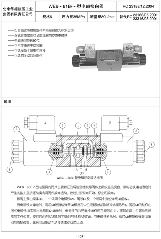 Bắc Kinh Huade van điện từ thủy lực đảo chiều van 4WE6J 6E 6H 6G hai chiều ba vị trí khối van tùy chỉnh bốn chiều van thuy luc ký hiệu các van thủy lực