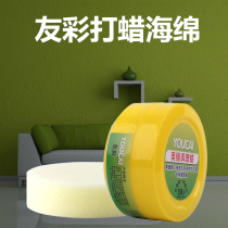 Youcai car waxing sponge beauty sewing waxing thickening round polishing waxing cotton wax manual special tools 12