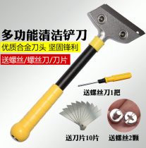 Shovel knife cleaning knife cleaning shovel Wall skin glass tile ground beauty seam removal rubber scraper decoration cleaning tool knife