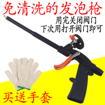 Polyurethane foam caulking agent glue gun foaming agent cleaning agent glue gun foam glue special gun no cleaning