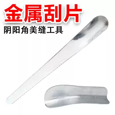 Mei seaming agent Yin and Yang angle Press joint construction tools stainless steel beauty sewing tools wall tiles beautiful seam special set