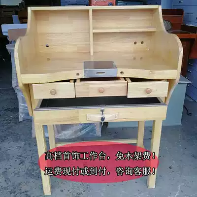 Metalworking table Jewelry mold table Micro-inlaid table Kung fu table Jewelry processing table Gold table Gold and silver processing