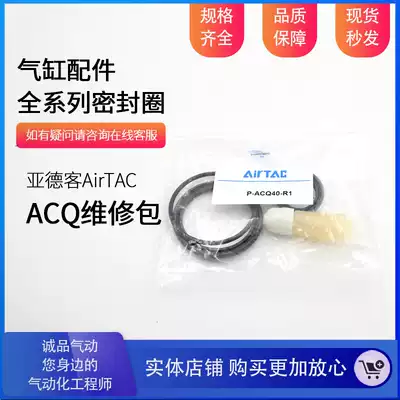 airtac thin cylinder ACQ32 accessories sealing ring repair kits ACQ12 16 40 50 63 80 100R