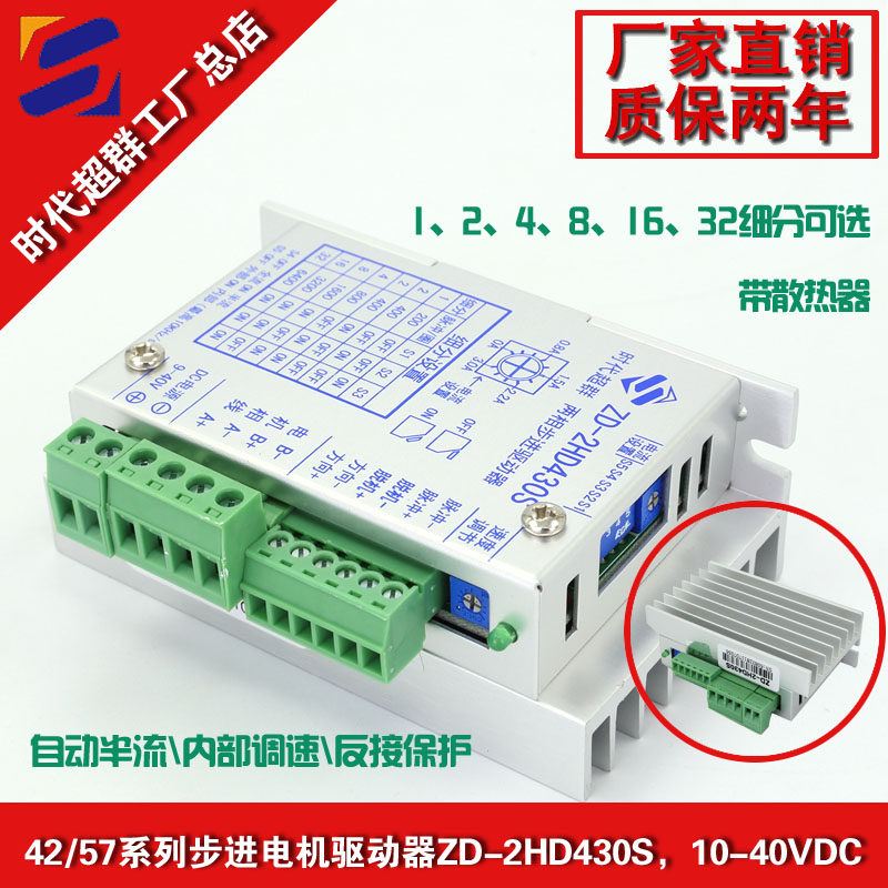 35 42 57 two phase stepper motor drive ZD-2HD430S replaces ZD-6560-V4C era super group