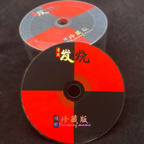 CD-R disc blank burning disc wholesale MP3 burning disc CD disc non-rhenium German banana disc 700MB