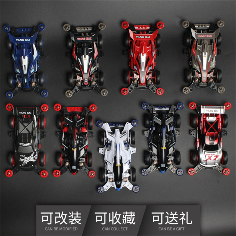 Yangkai four-wheel drive brothers race track double-head motor shock-proof model vehicle Avatar boy toy spell assembly race car-Taobao