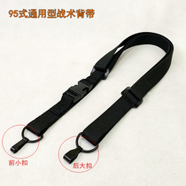 Universal 95 gun strap 95B tactical triangle strap can shoulder shoulder shoulder shoulder size buckle