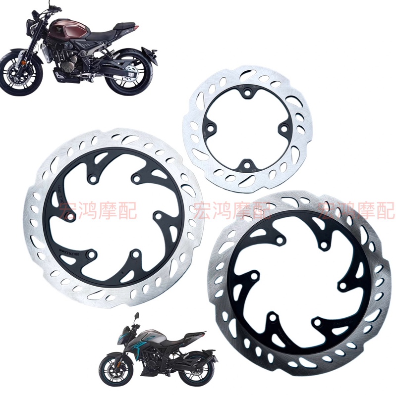 Wuji 300R 300Rr 300Ac Ds Front Disc Brake Rotor Rear Brake Rotor Lx300Gs-B 6C Old Model Original Factory