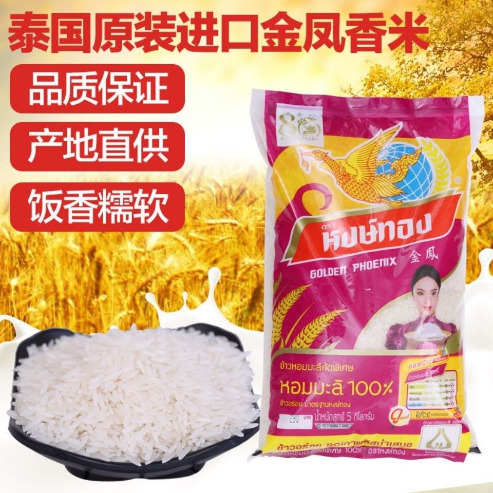 泰国茉莉香米5公斤,品质生活从这里开始🌟-泰国香米-淘宝好物网