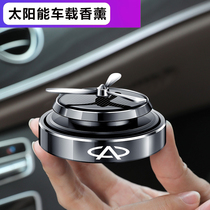  Chery car perfume Ruihu 8 5x Ai Ruize 5 GX 7 aromatherapy ornaments for men and women long-lasting light fragrance fragrance cream 1