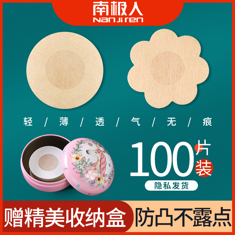 Disposable unwoven cloth Milk Sticking Anti-Bump Summer Invisible Chest Patch Harnesses With Thin Nipple Tips For Small Breasts Allergy