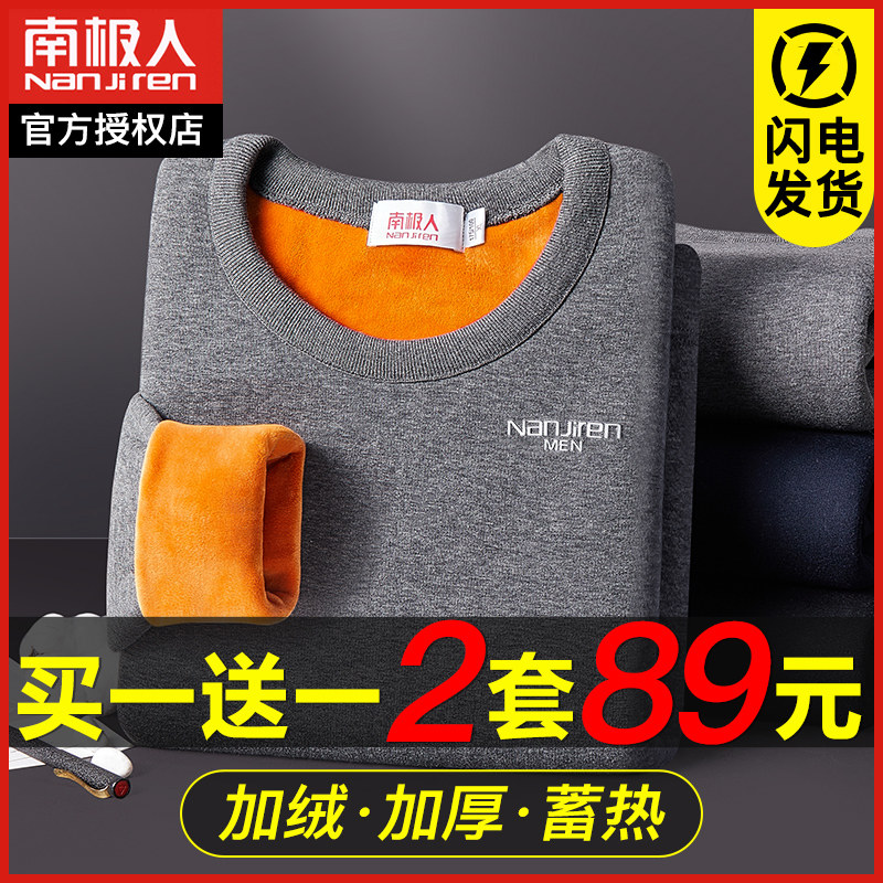 South Pole Fever Coat Men Thicken gushed Anti-cold fever Large size Size Youth Autumn Clothes Sanitary Pants Suit Autumn winter