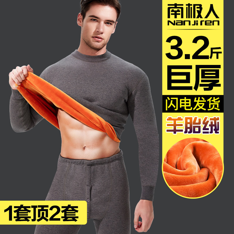 South Pole men's men's warm underwear men's glint thickened mid-elderly autumn and winter high collar ultra-thick anti-chilling women suit