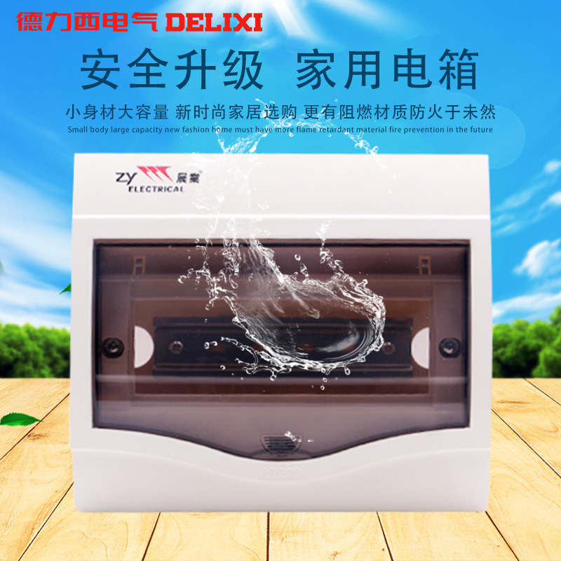 DZ47 exhibition industry switch box 4-position leakage security loading case weak electric box PZ30 Ming loaded empty open box leakage preservation plastic luxury