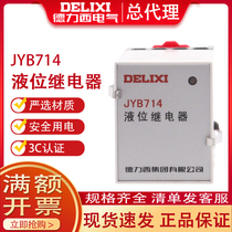 Dresi electronic liquid level relay JYB-714 380V 220V fully automatic liquid level water level controller