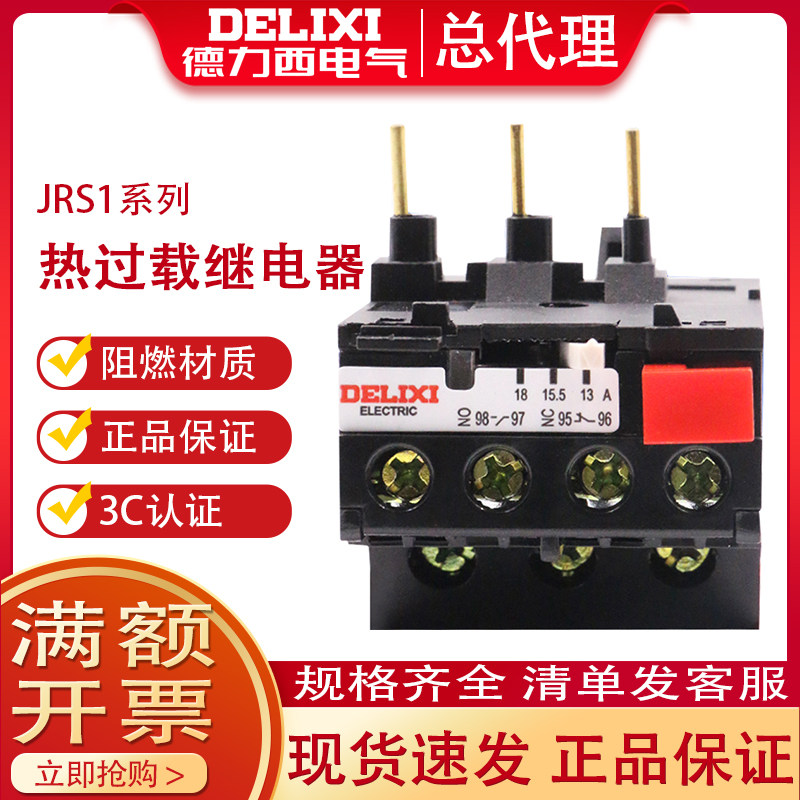 Delixi JRS1 Thermal Overload Relay 4A 6A 8A 10A 13A 18A 25A Temperature Overheat Protector